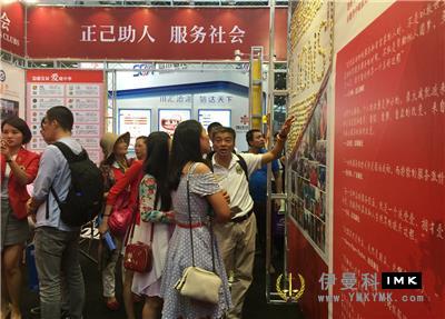 Exchange, innovation, openness and sharing - The fifth time that Shenzhen Lions Club appeared in the Charity Exhibition news 图4张